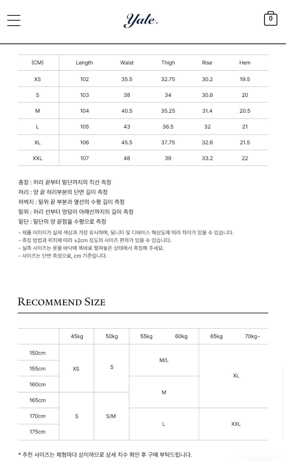 예일 원턱 치노팬츠 상품이미지4