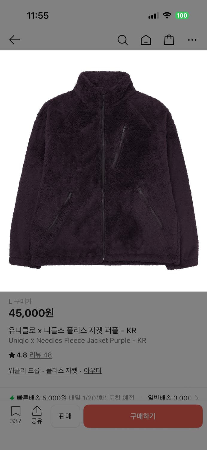 새상품25FW) 니들스 유니클로 후리스 퍼플/L 상품이미지1