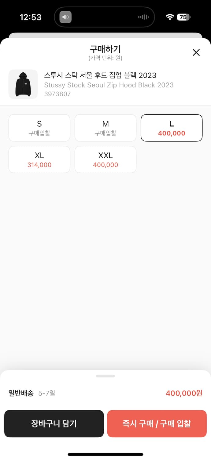 스투시 스탁 서울 2023 후드 집업 블랙 상품이미지7