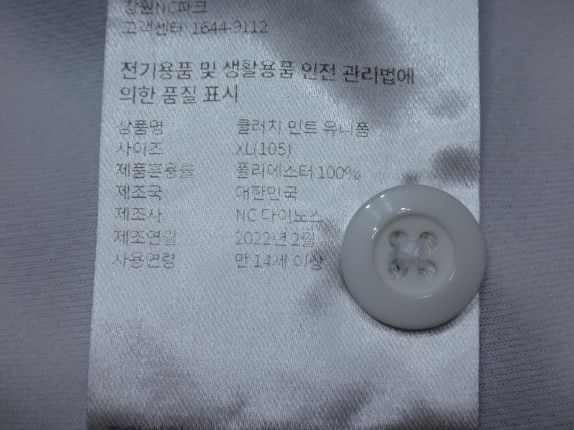 (XL) NC 다이노스 클러치 민트 서호철 유니폼 상품이미지10