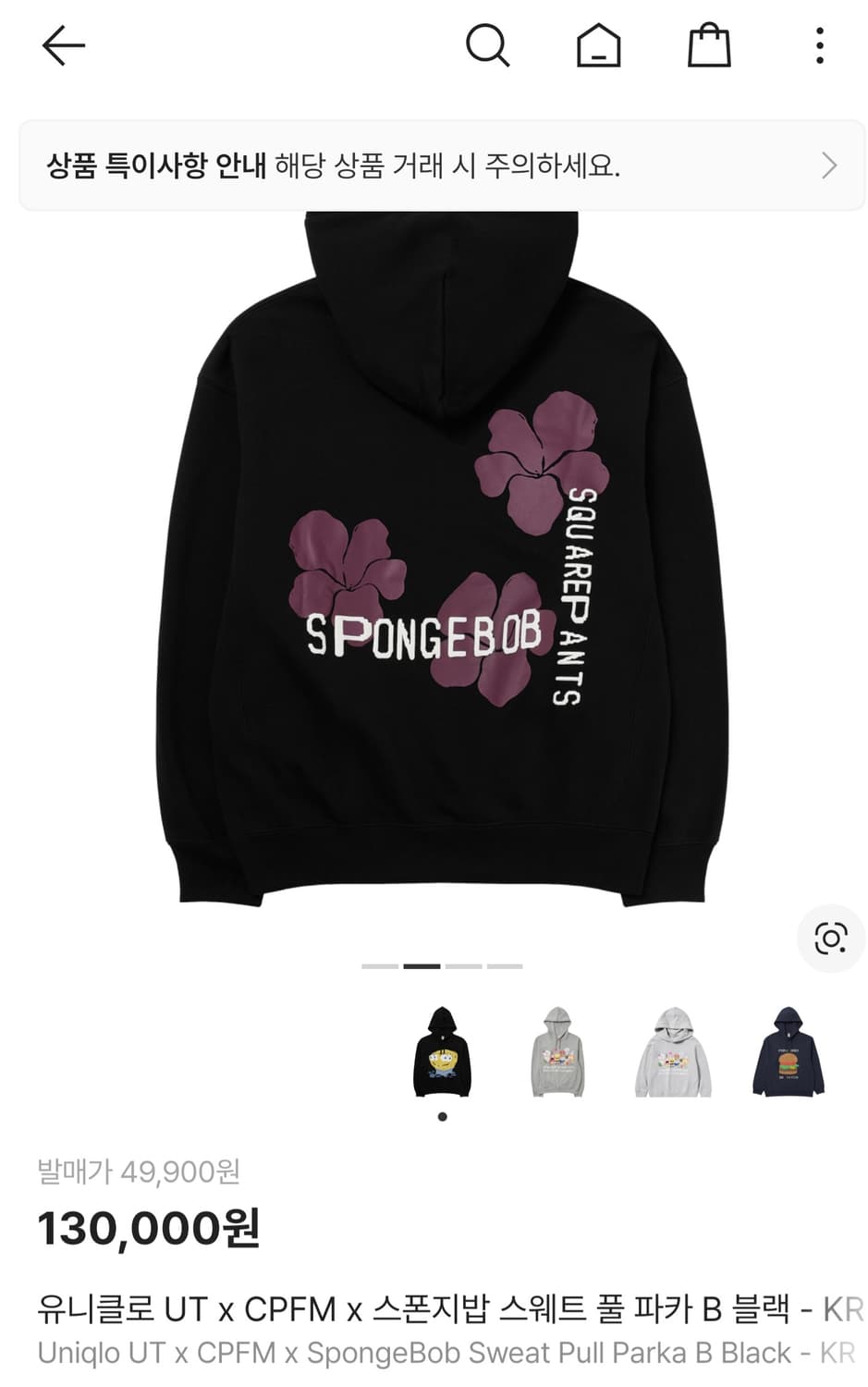 스폰지밥 후드티 상품이미지2