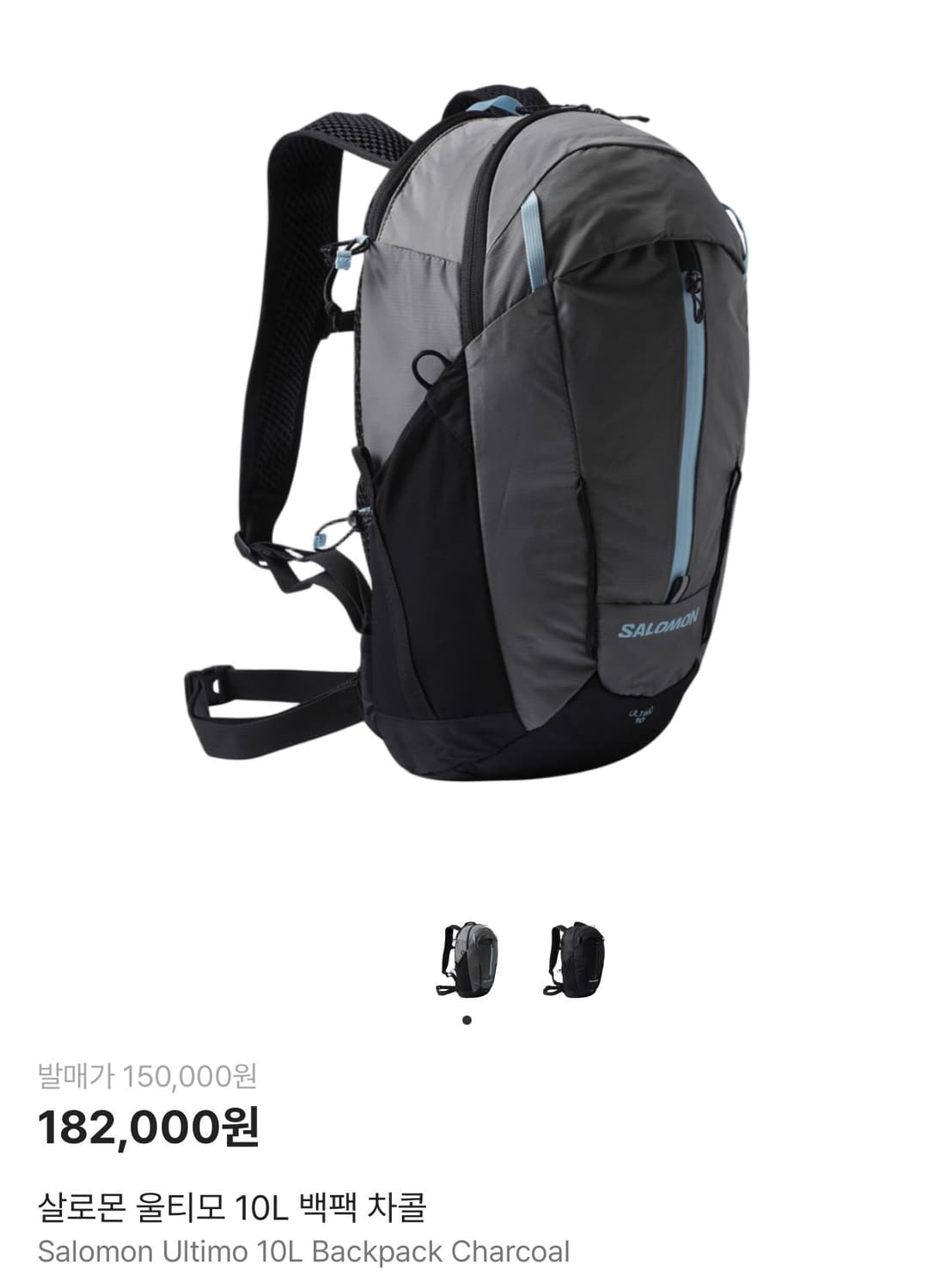 살로몬 울티모 10L 백팩 차콜 상품이미지8