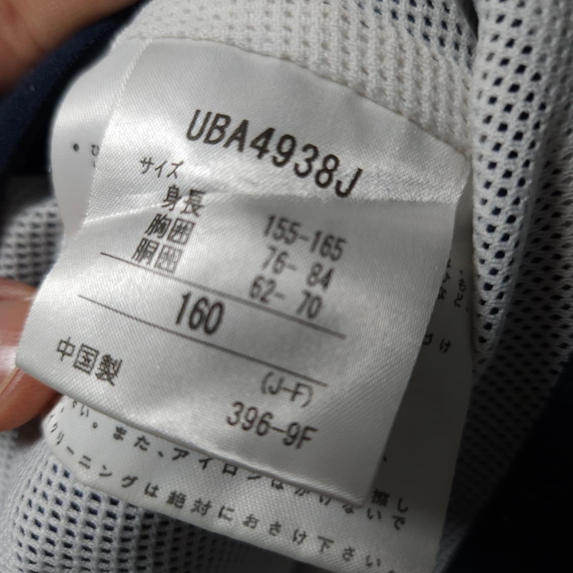 95 ) 일본 빈티지 엄브로 웜업 상품이미지4