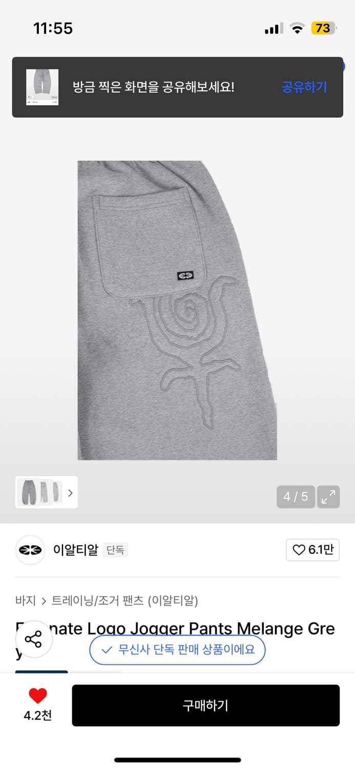 이알티알 트레이닝 조거팬츠 s 상품이미지2