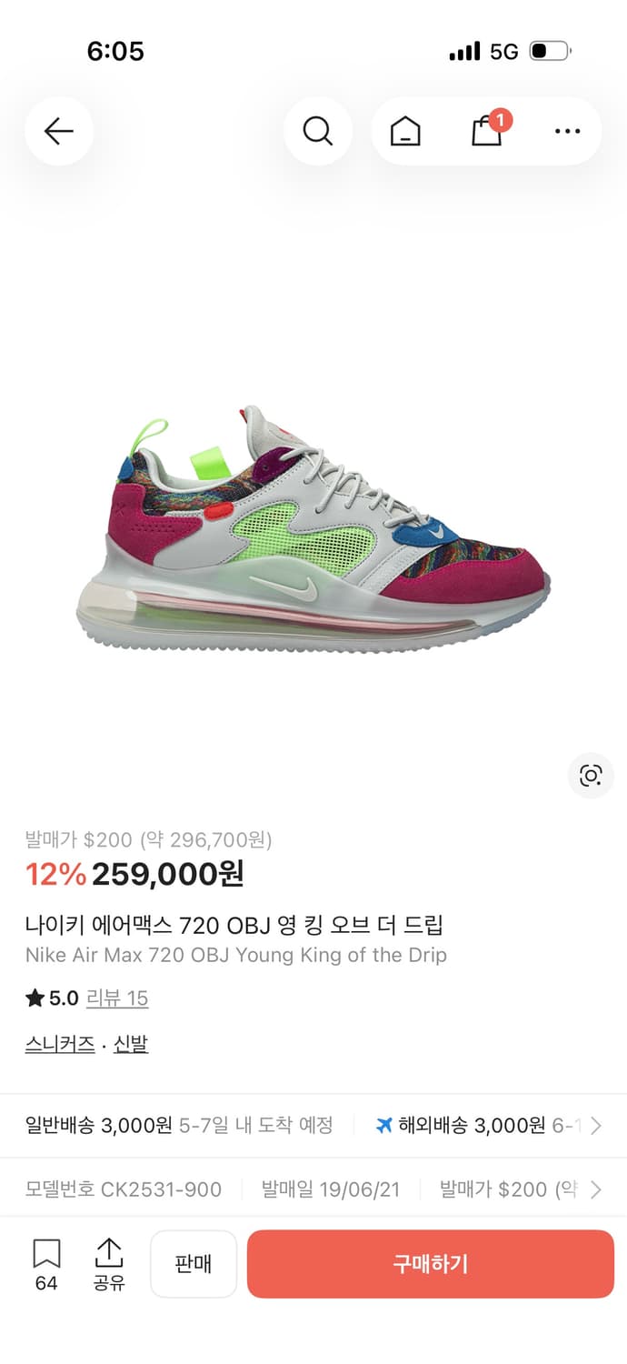 나이키 에어맥스 720 OBJ 영 킹 오브 더 드립 상품이미지8