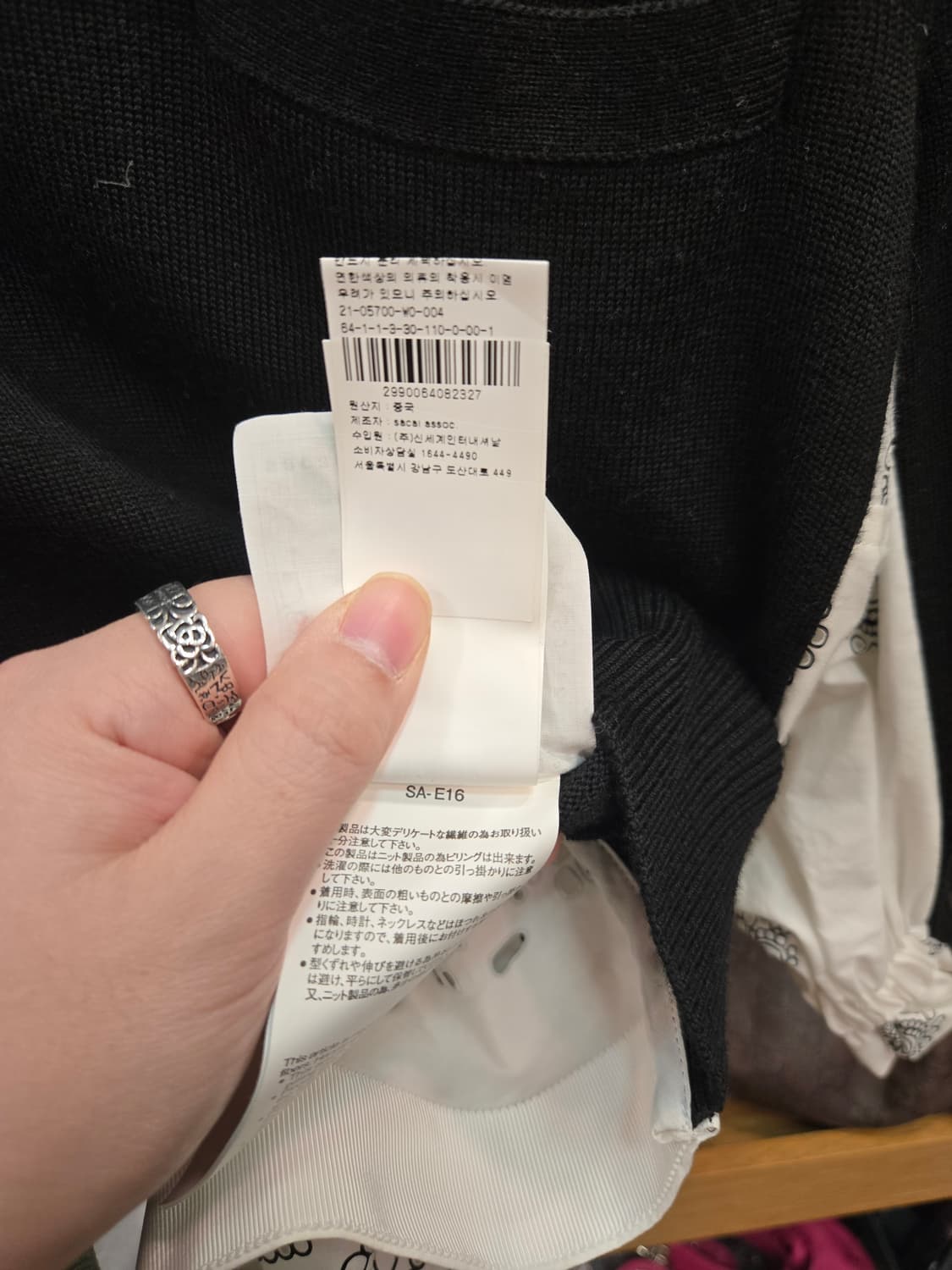 사카이(Sacai) 반다나 하이브리드 니트 셔츠 상품이미지9