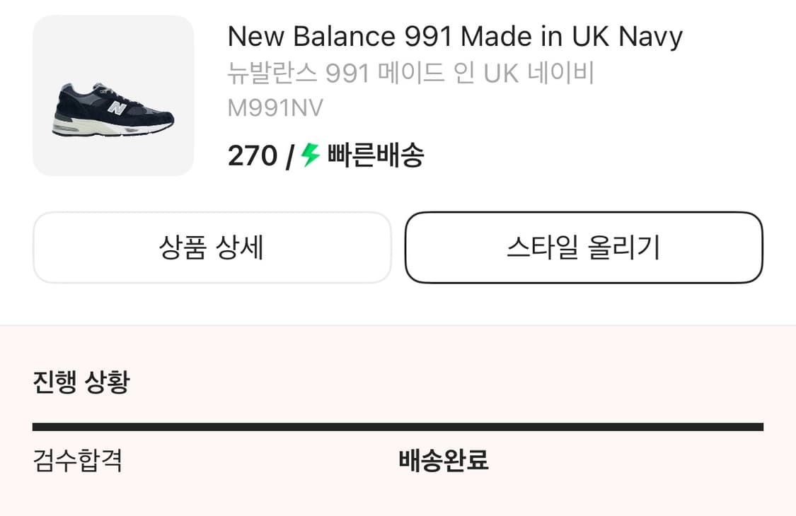 (270/1회착)뉴발란스 991v1 메이드 인 UK 네이비 상품이미지8