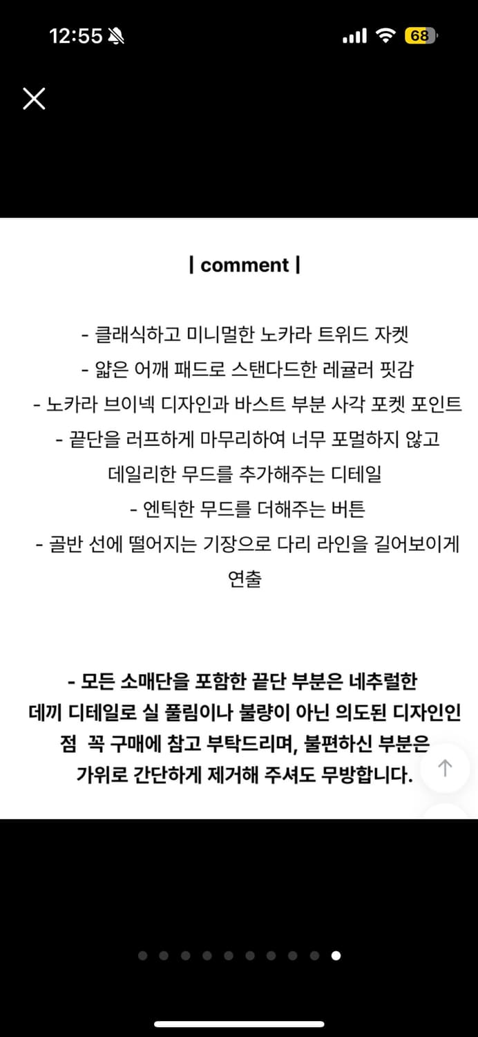 디플리 네즈 트위드 노카라 트위드 자켓 상품이미지10