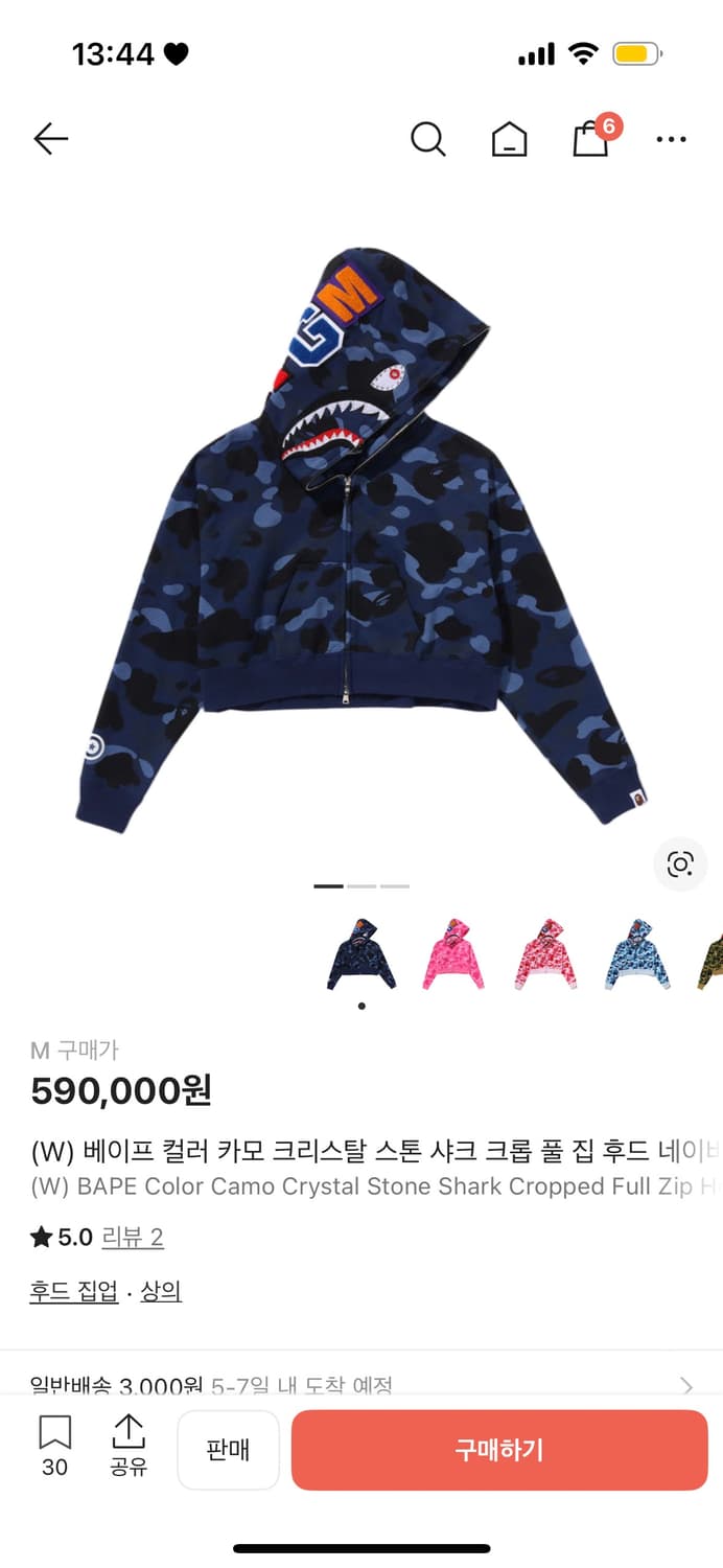 베이프 컬러 카모 크리스탈 스톤 샤크 크롭 풀 집 후드 집업 청계 M 상품이미지2