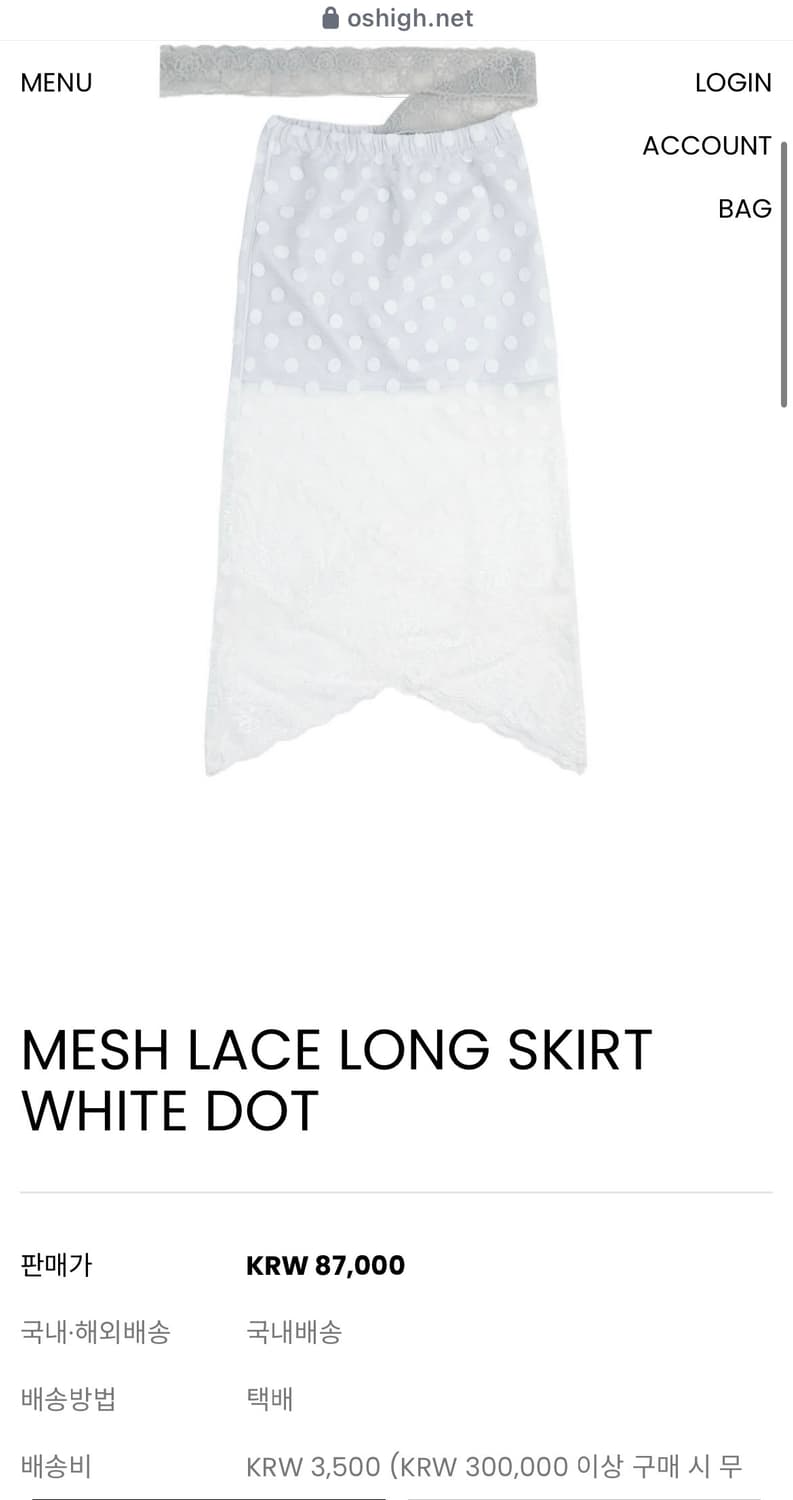 oshigh 레이스 도트 스커트 상품이미지3