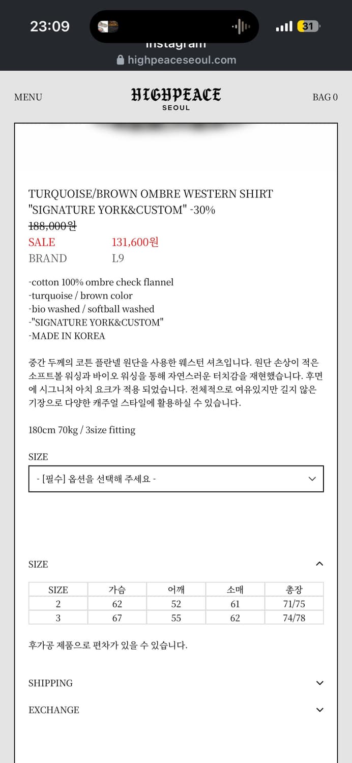 L9 옴브레 웨스턴 셔츠 2사이즈 상품이미지4