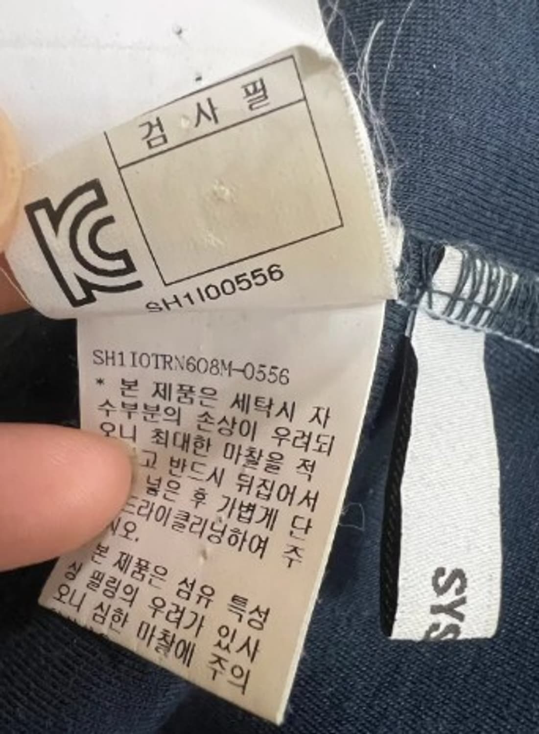 시스템 남성 인디블루 라운드맨투맨티셔츠 95 상품이미지7