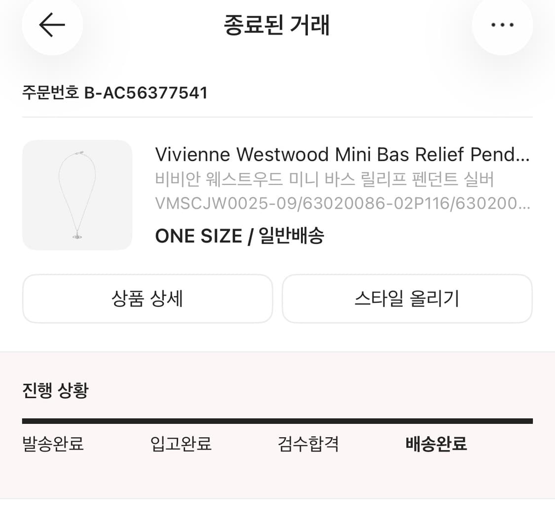 (풀박, 크림구매) 비비안 웨스트우드 미니 바스 릴리프 펜던트 실버 상품이미지6