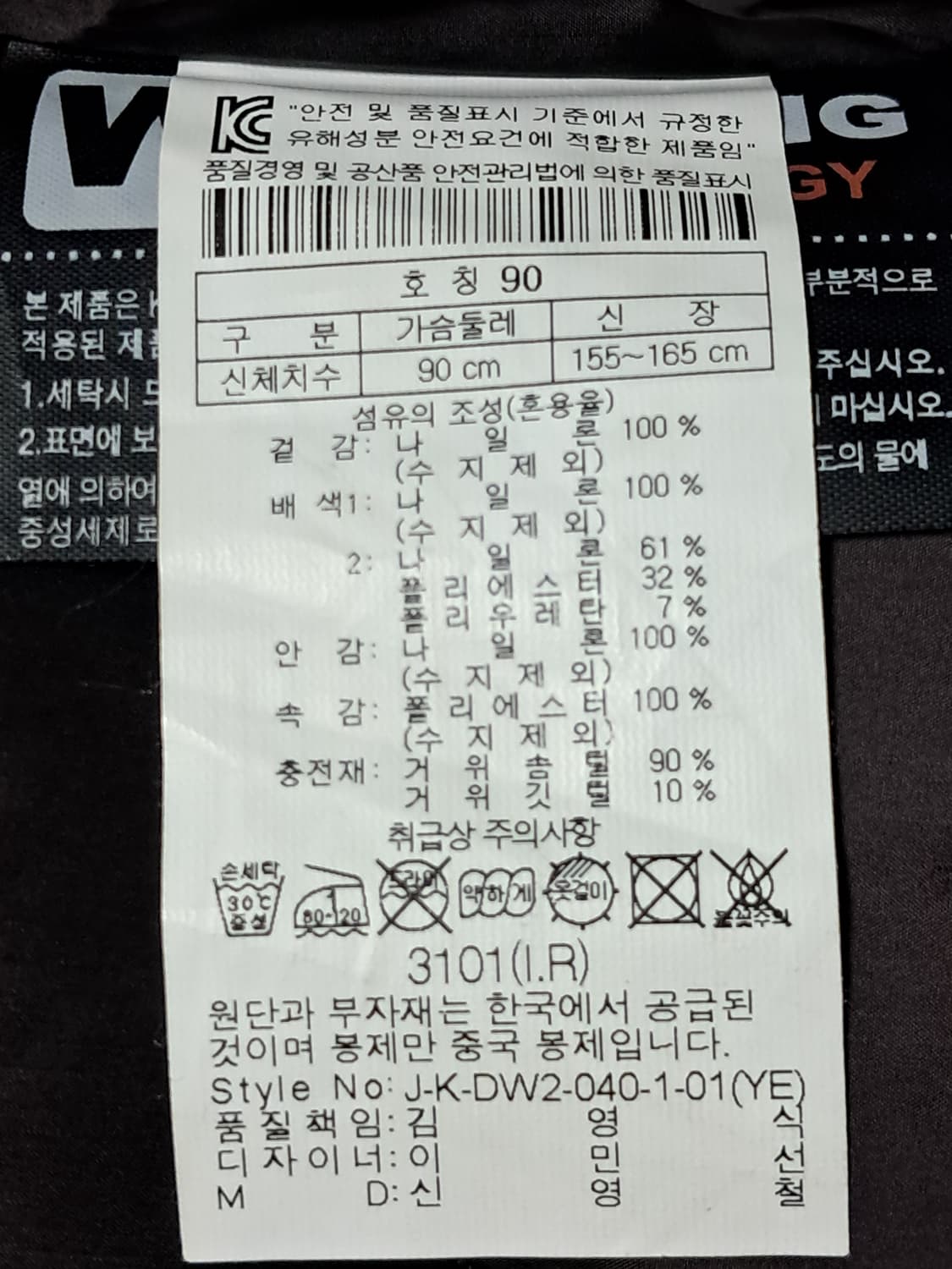 코오롱 여성 아웃도어 패딩 90 상품이미지9