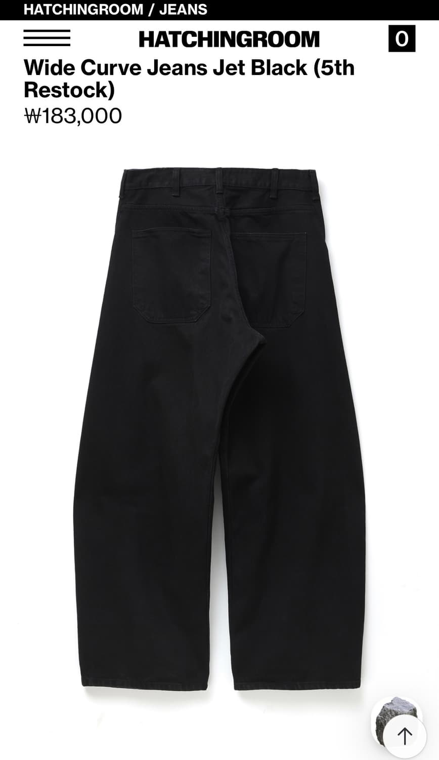 해칭룸 Wide Curve Jeans Jet Black 3/M 상품이미지2