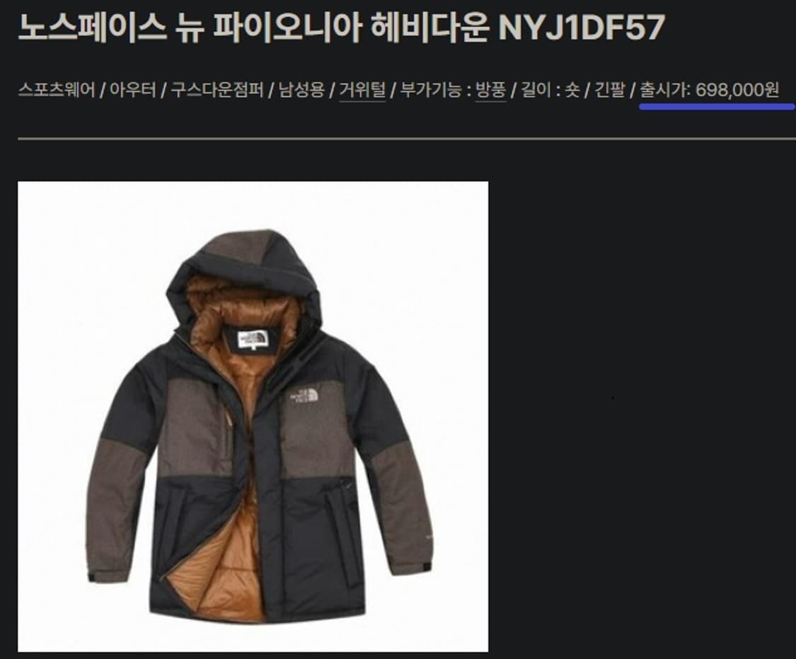노스페이스 뉴 파이오니아  구스 다운 대장 패딩 점퍼 상품이미지9