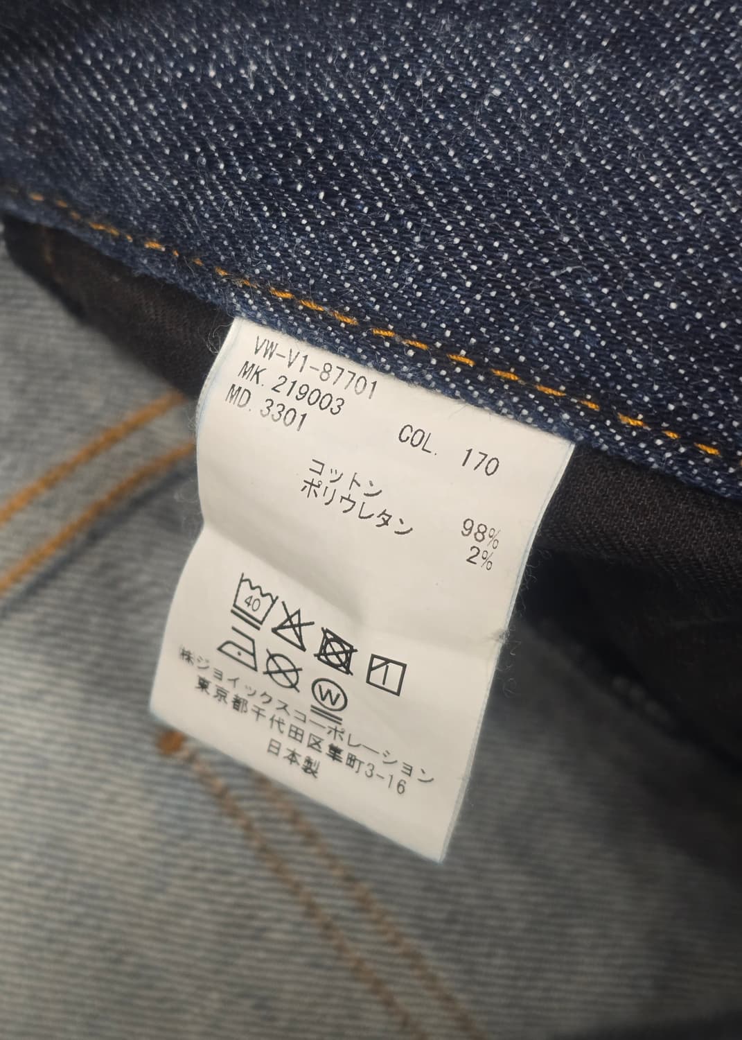 비비안웨스트우드 일본 맨즈 데님청바지 48 상품이미지5