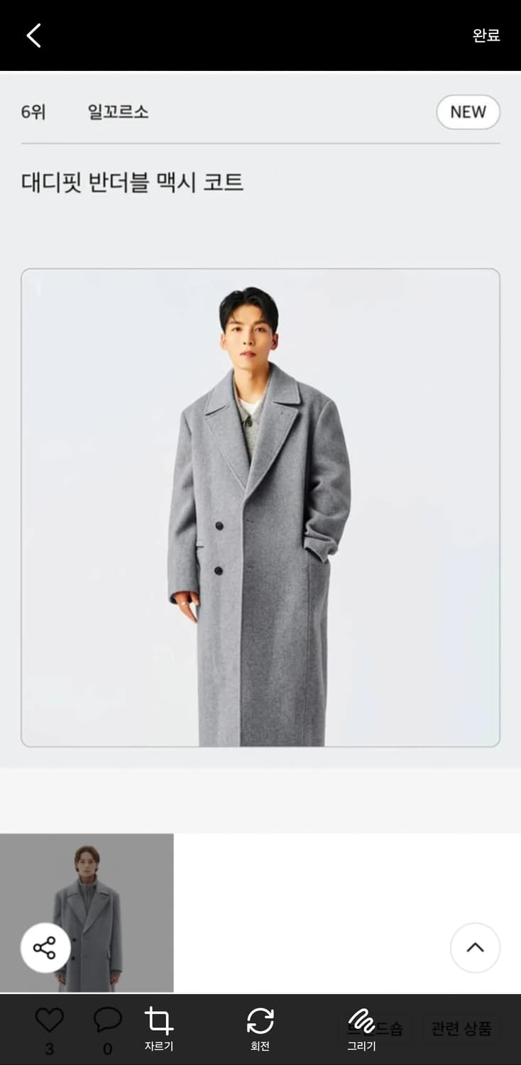 일꼬르소 대디핏 반더블 맥시 코트 그레이 색상입니다. (쿨거시 네고) 상품이미지1