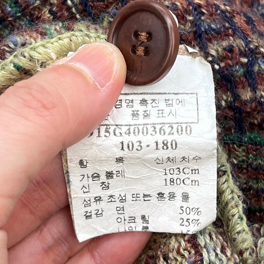 미쏘니 케이블 가디건 r2398 상품이미지6