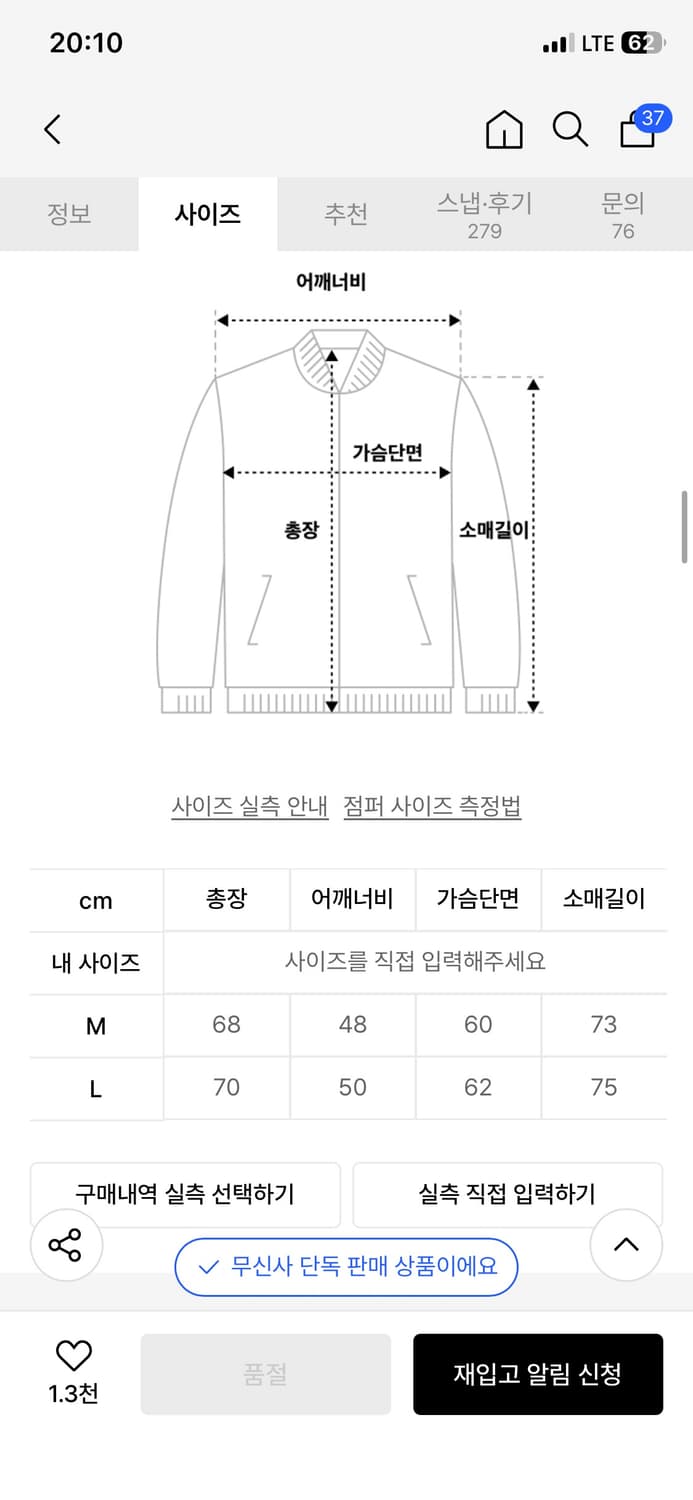 아웃스탠딩 MA-1 M 상품이미지7