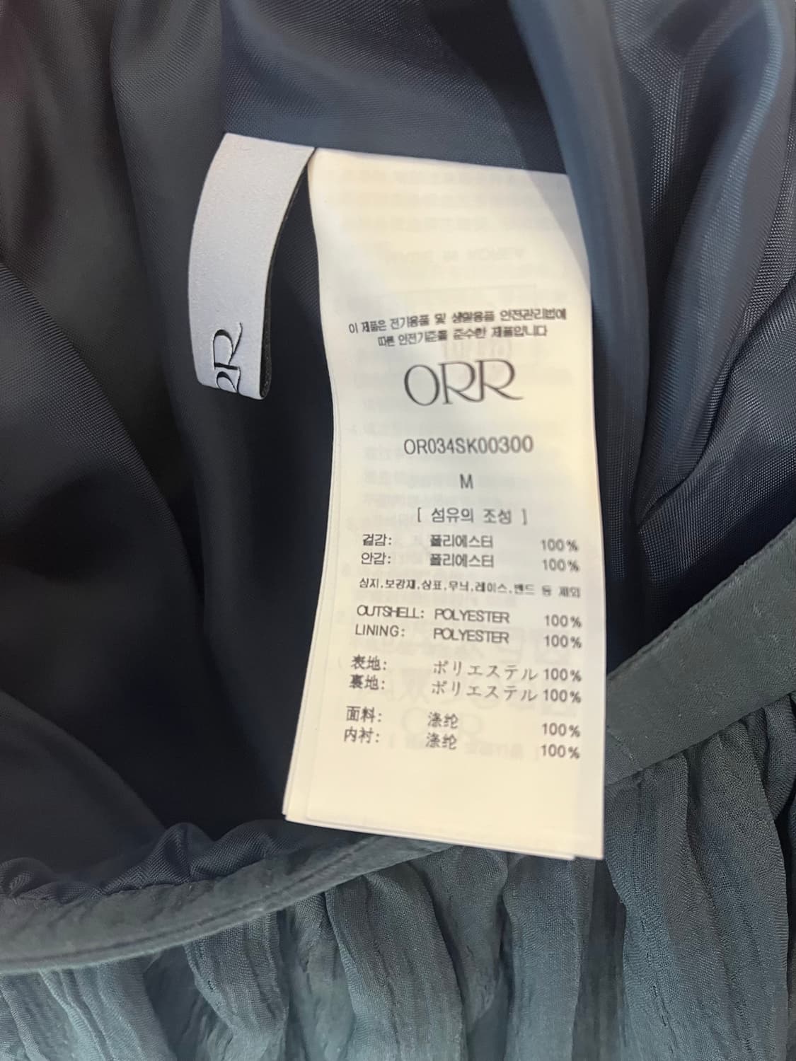 오르 orr 미디 스커트 상품이미지8