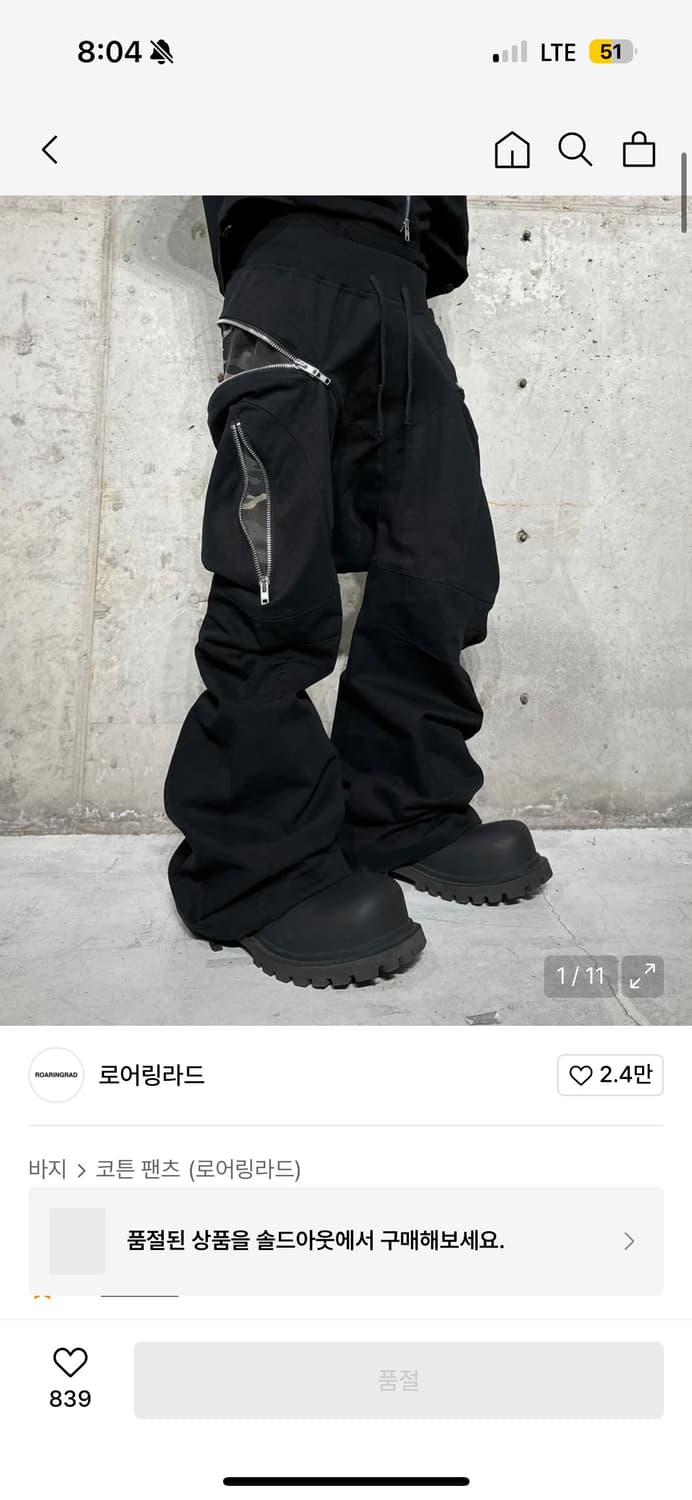 구함 로어링라드 구버전 지퍼 새깅 버뮤다 팬츠 블랙 상품이미지1