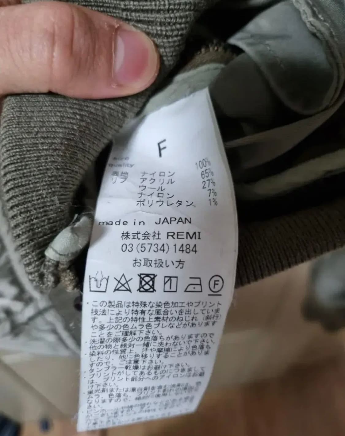 레미릴리프 l2b 자켓 상품이미지9