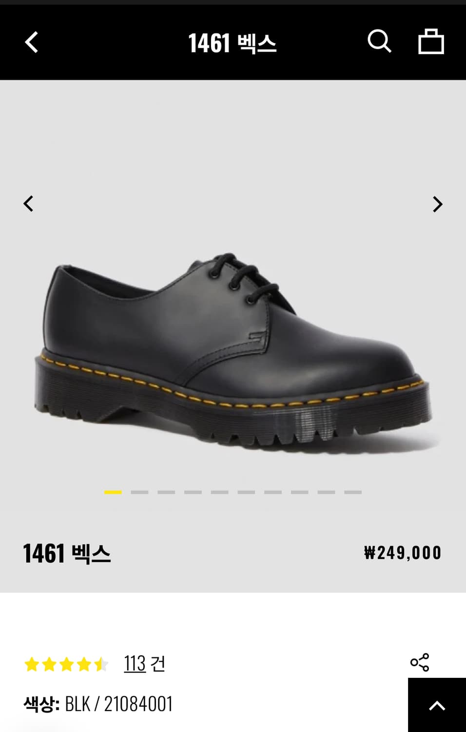 닥터마틴 1461 벡스 230 블랙 팝니다 상품이미지5