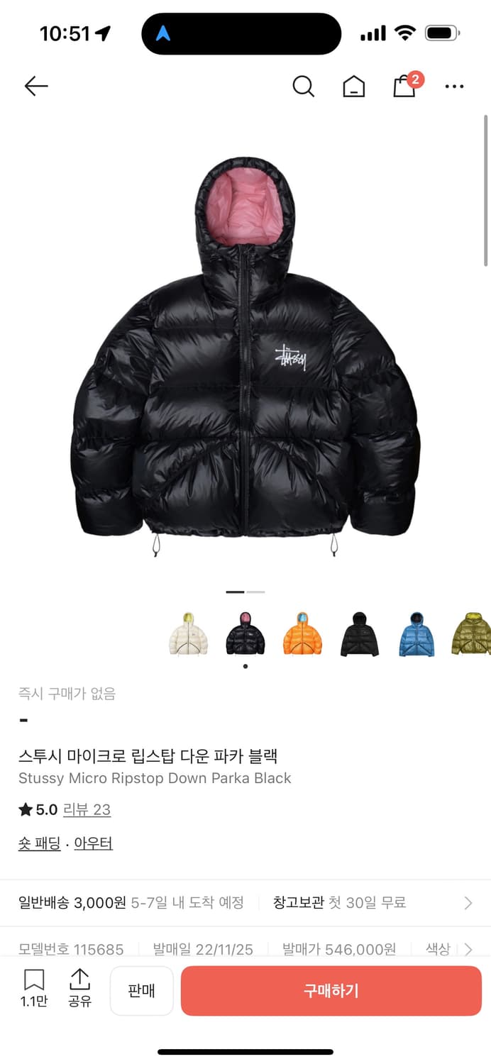 스투시 마이크로 립스탑 다운 파카 블랙 S 상품이미지8