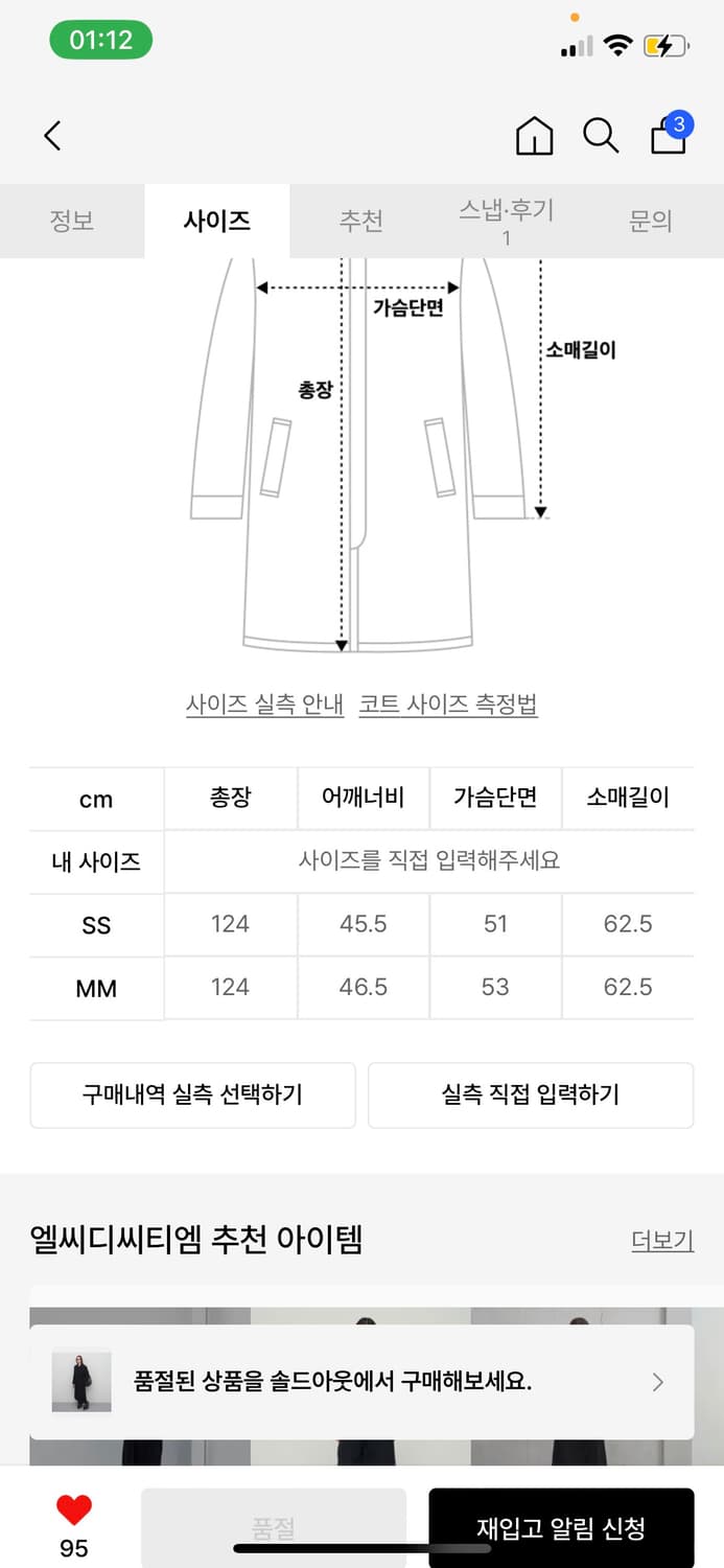 Lcdc tm 롱코트 블랙 상품이미지5
