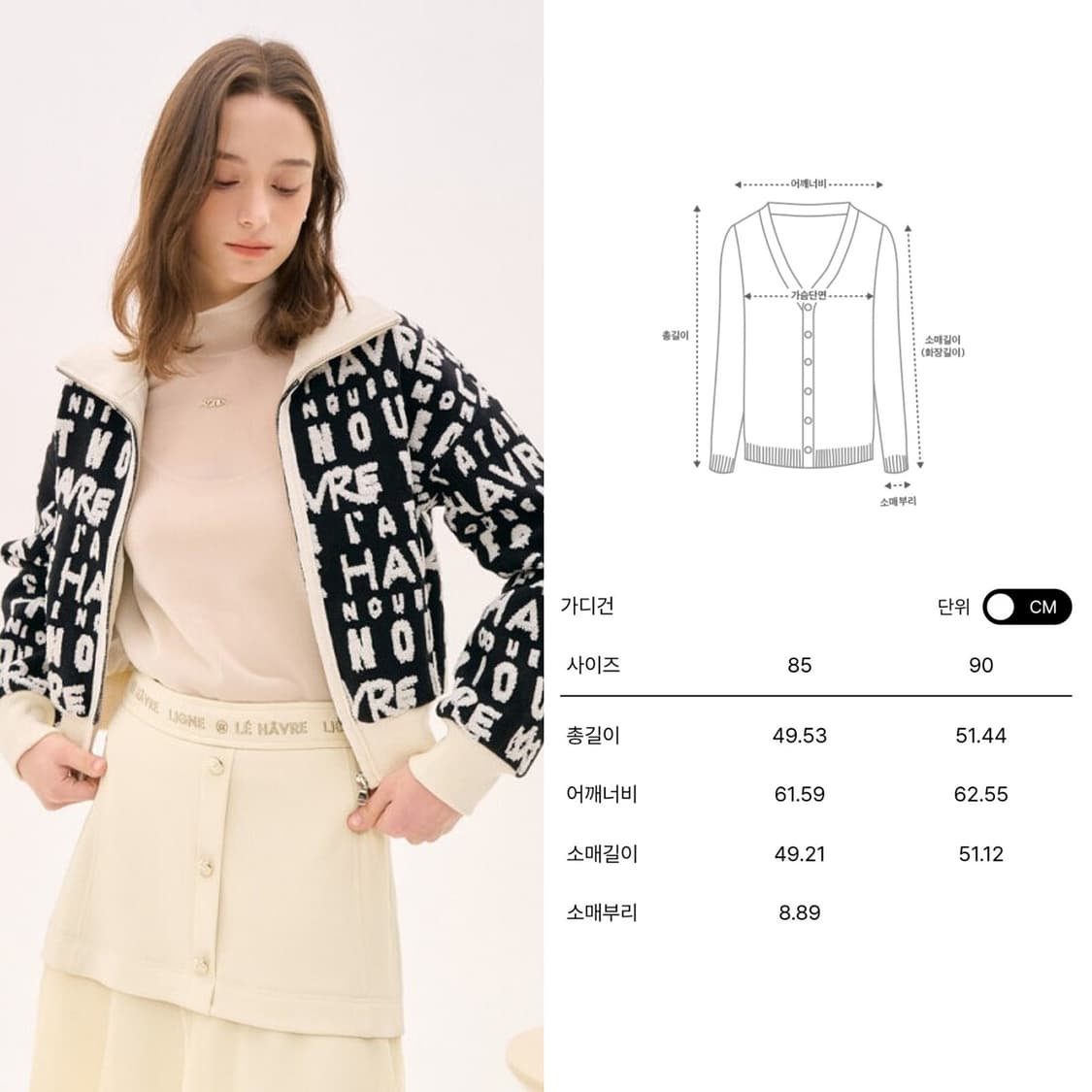 오즈세컨 2024 부클 레터링 집업 니트 가디건 상품이미지3