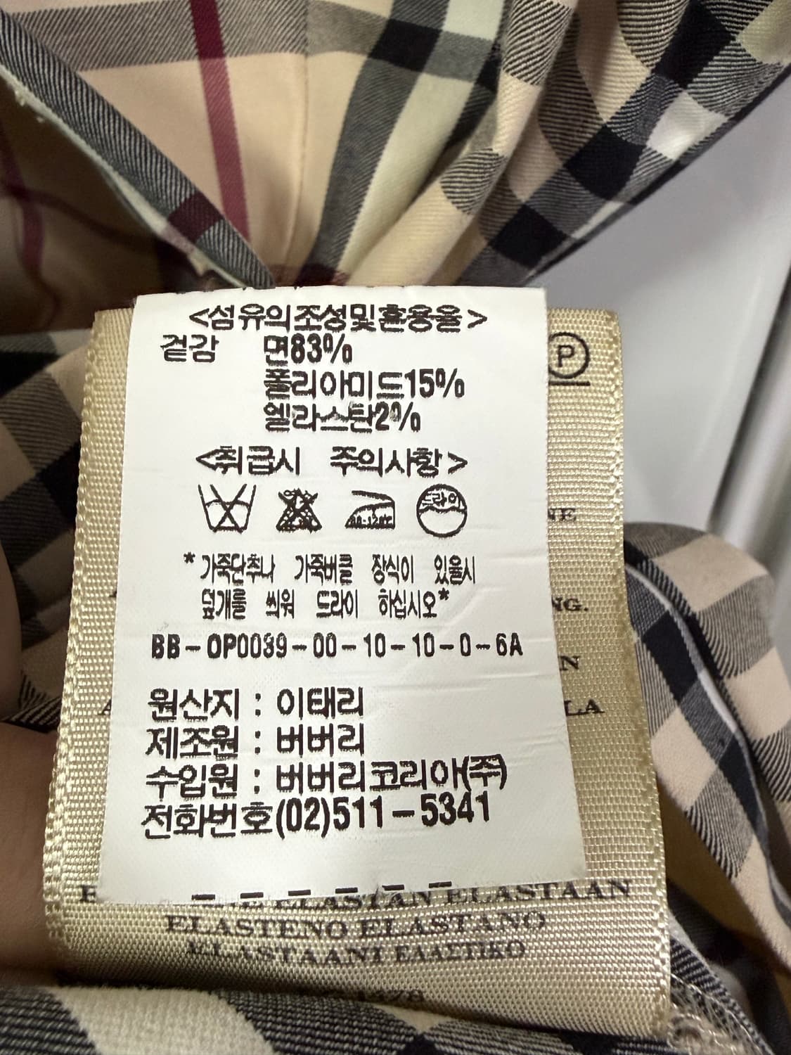 버버리 원피스 상품이미지6
