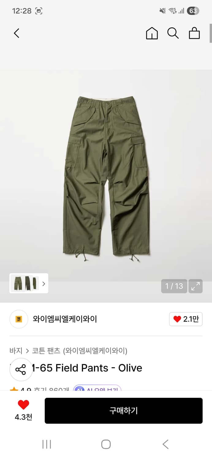 와이엠씨엘케이와이 카고바지 상품이미지1