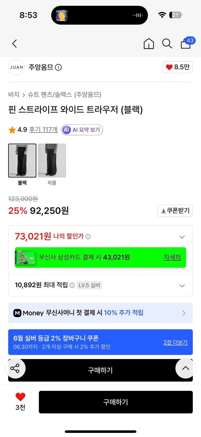 핀 스트라이프 와이드 트라우저 (블랙) 상품이미지2