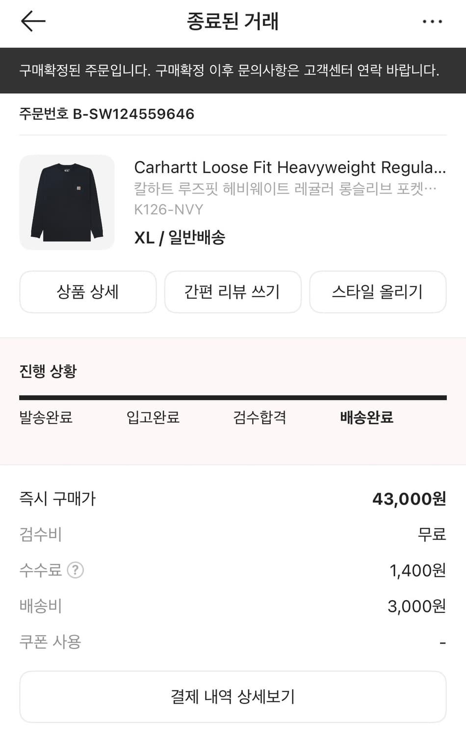 칼하트 롱슬리브 XL 상품이미지1