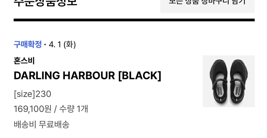 혼스비 블랙 메리제인 230 상품이미지4