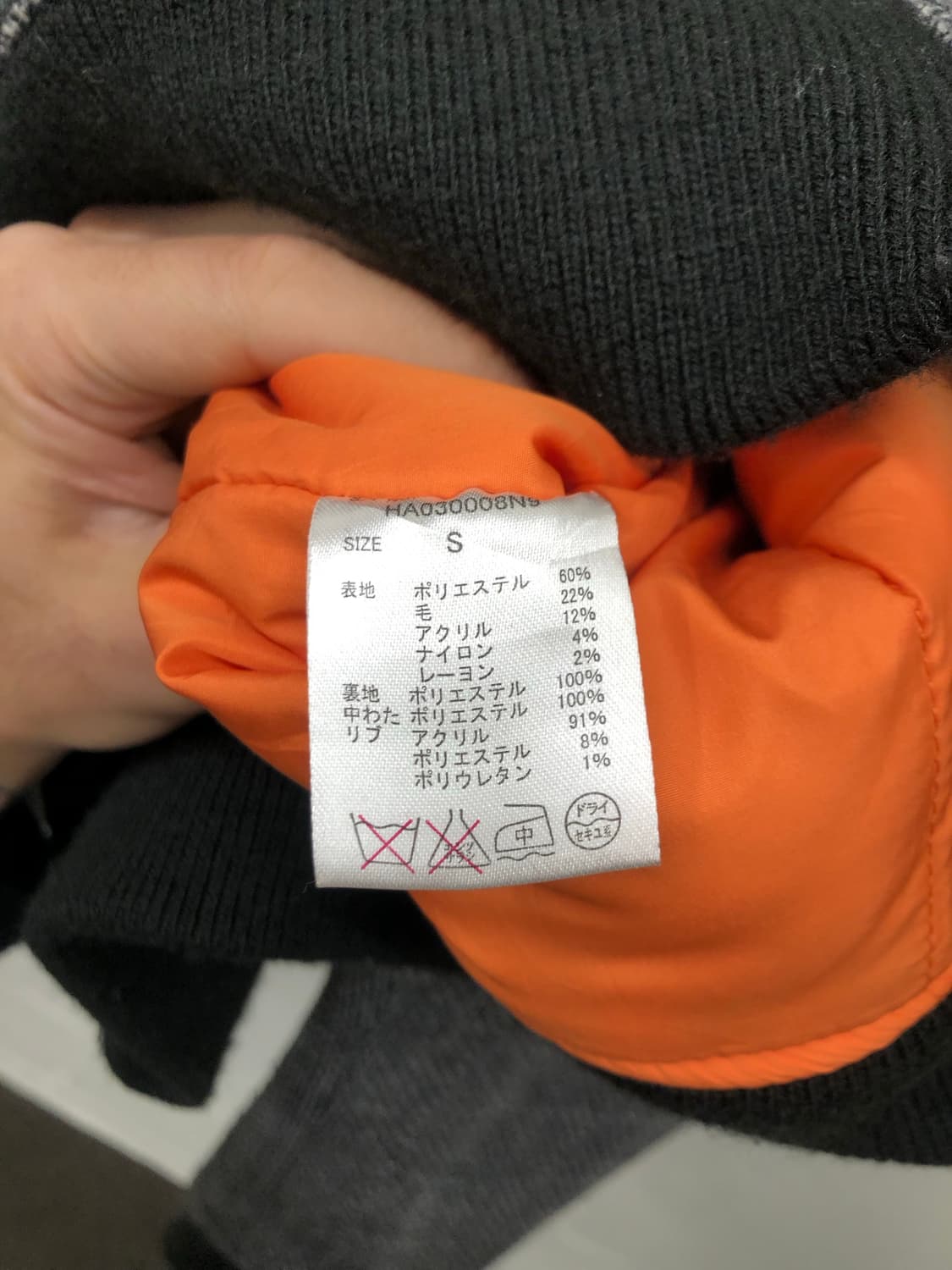 hare 트위드 ma-1 상품이미지4