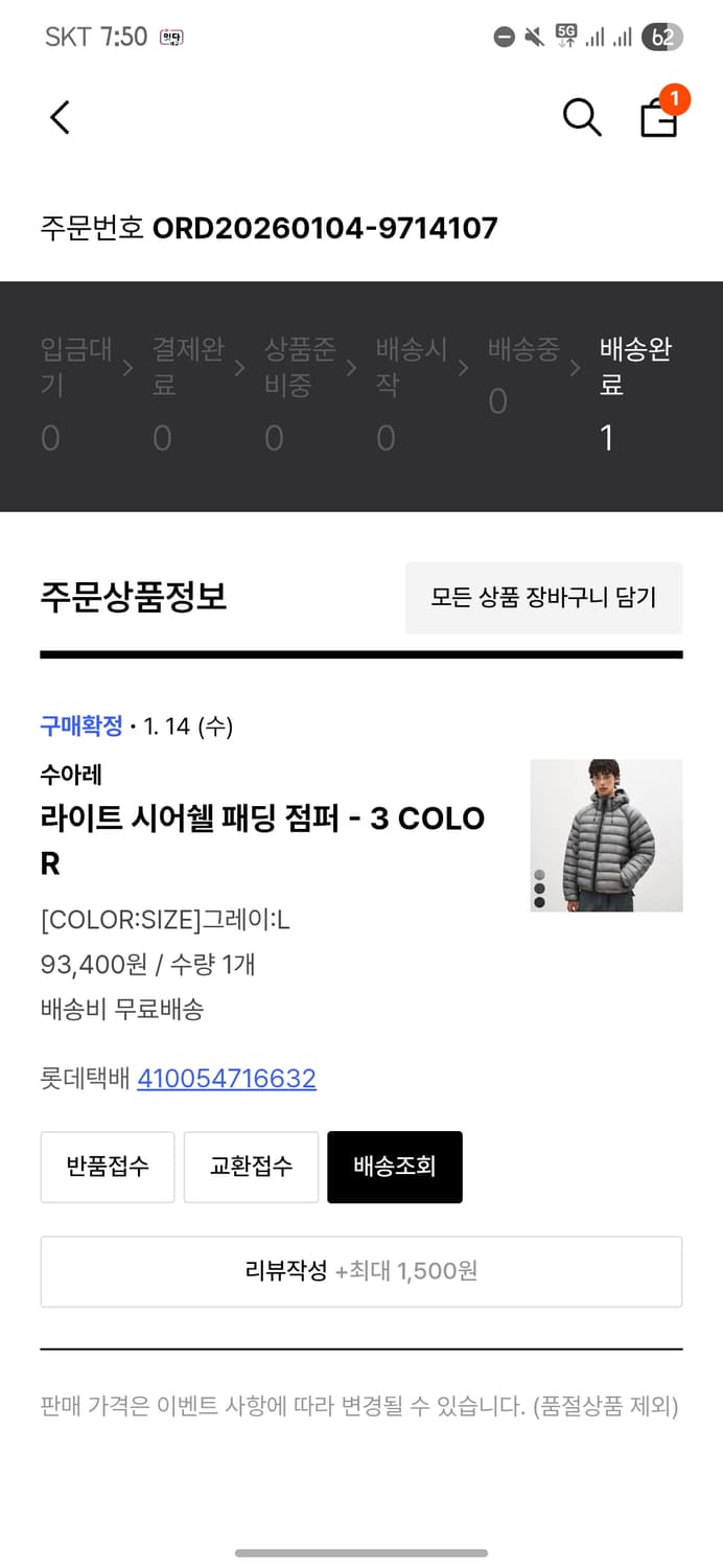 수아레 경량패딩 팝니다 상품이미지4