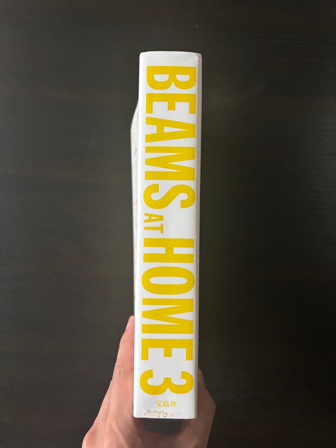 Beams at home 인테리어 책 상품이미지1