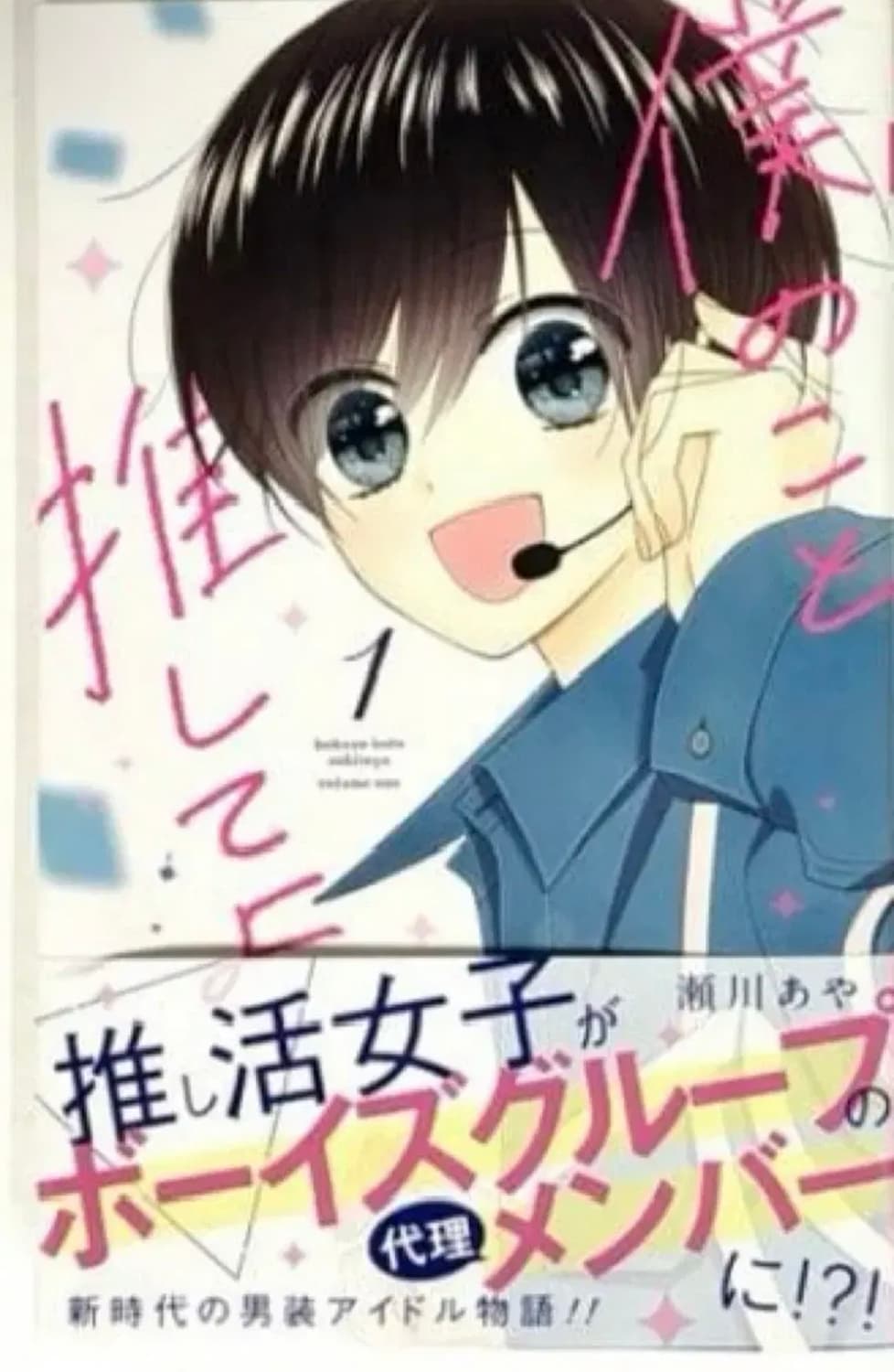 일본어판)순정만화 9권세트+메모지 상품이미지9