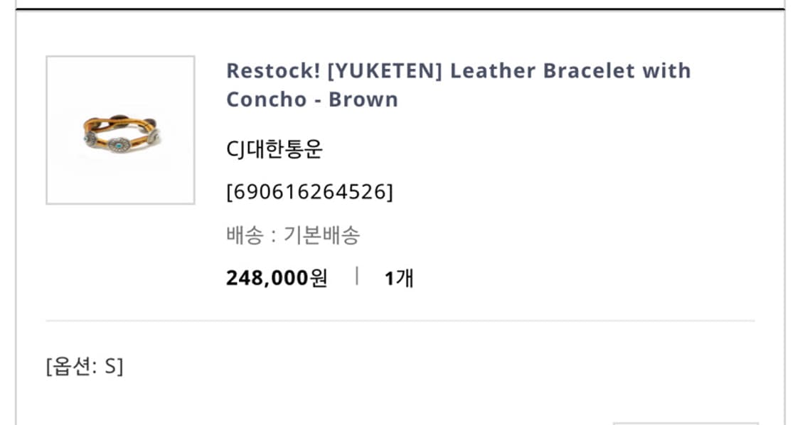 유케텐 콘초 팔찌 새상품 상품이미지7