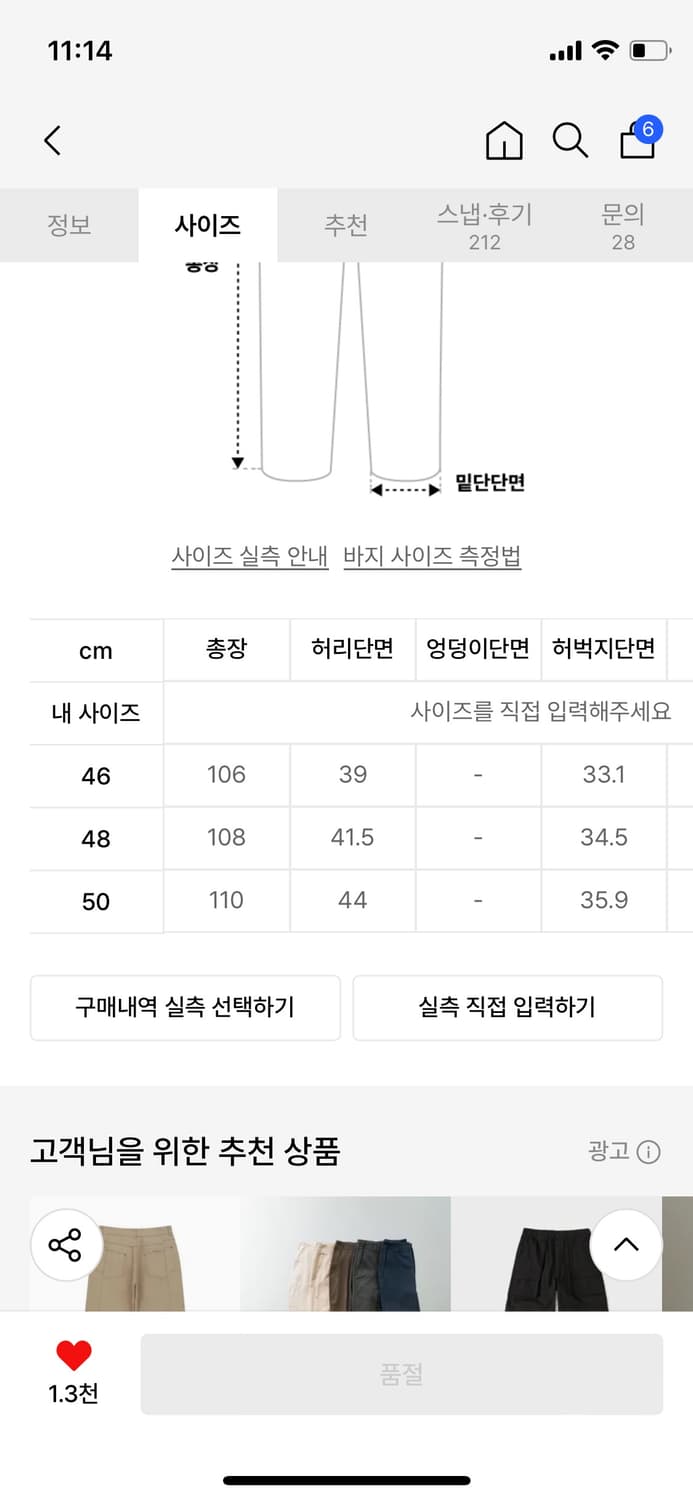 애드오프 카펜터 와이드 슬랙스 팬츠 50 상품이미지6