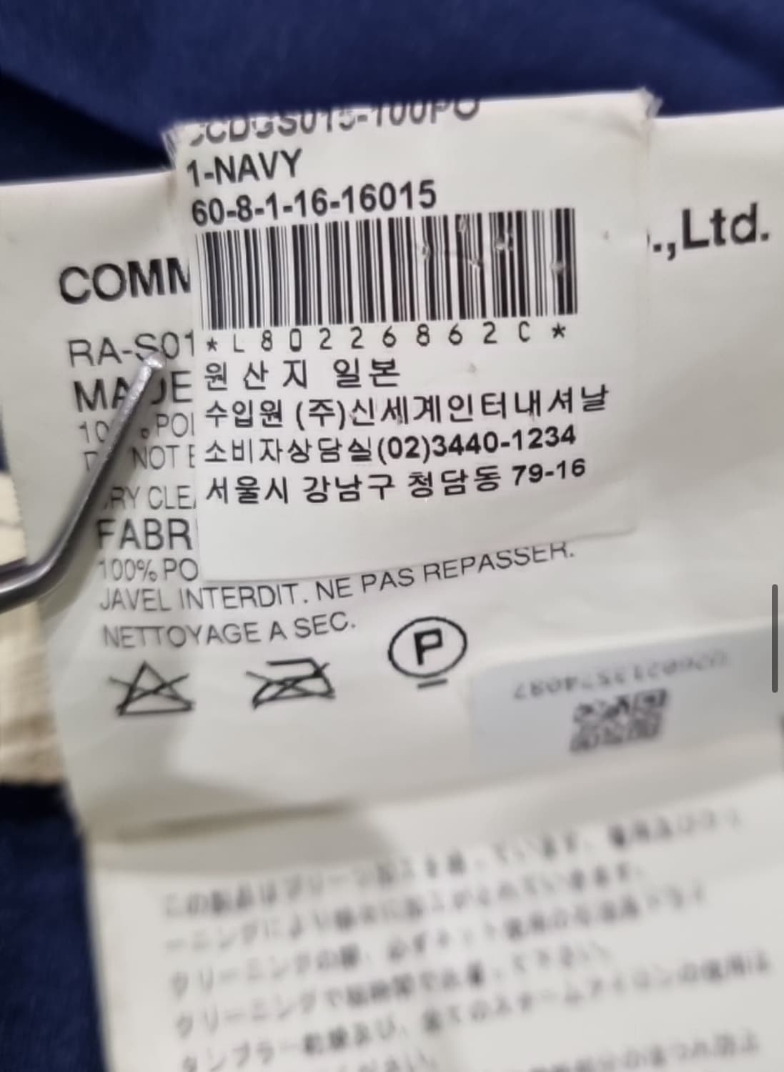 꼼데가르송 스커트  상품이미지2