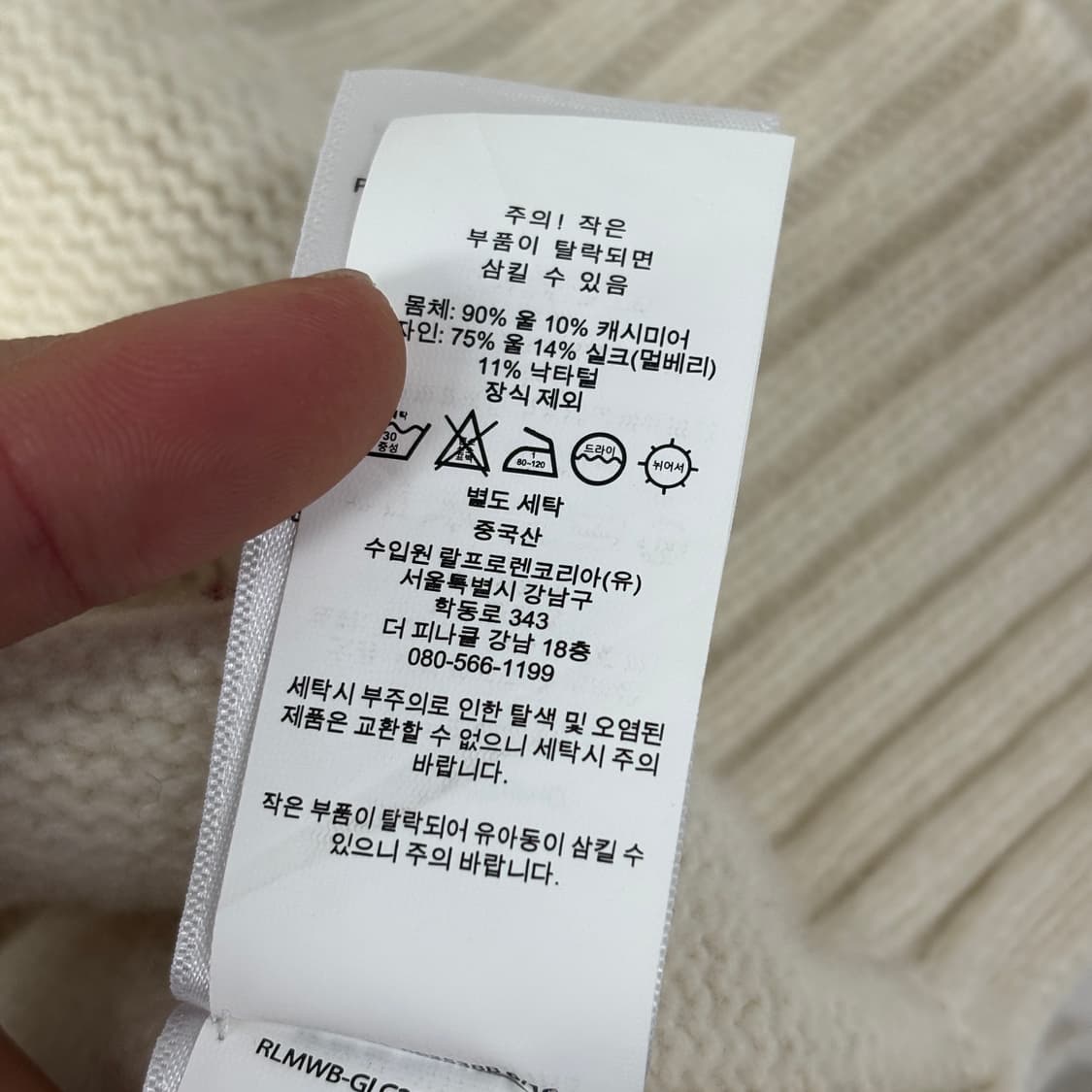 폴로 베어 니트  상품이미지9