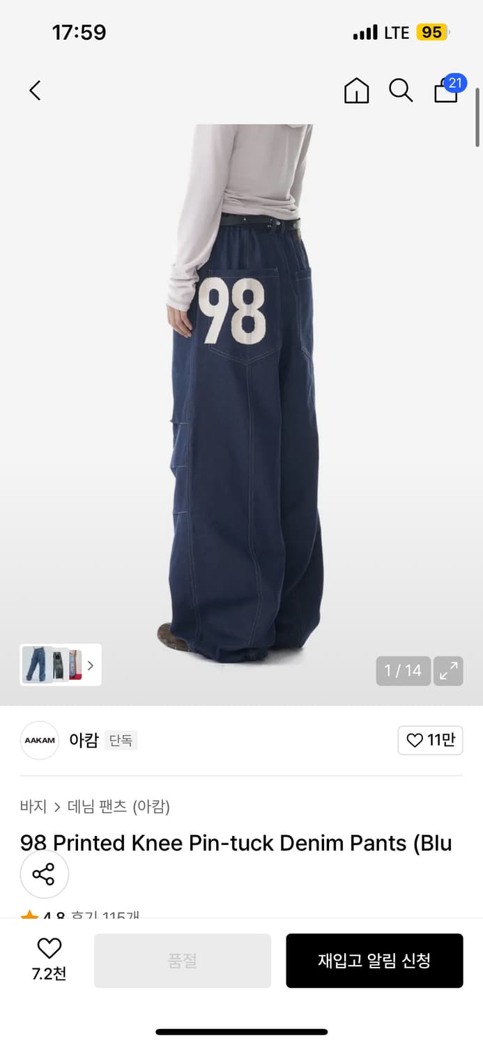 Aakam 데님팬츠 blue 상품이미지1