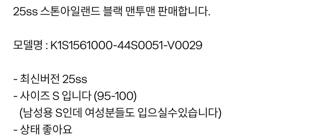 스톤아일랜드맨투맨 s 상품이미지6