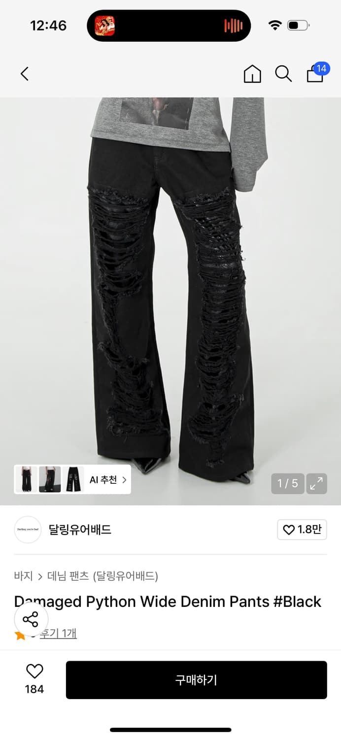 달링유어배드 데님Damaged Python Wide Denim Pants 상품이미지1