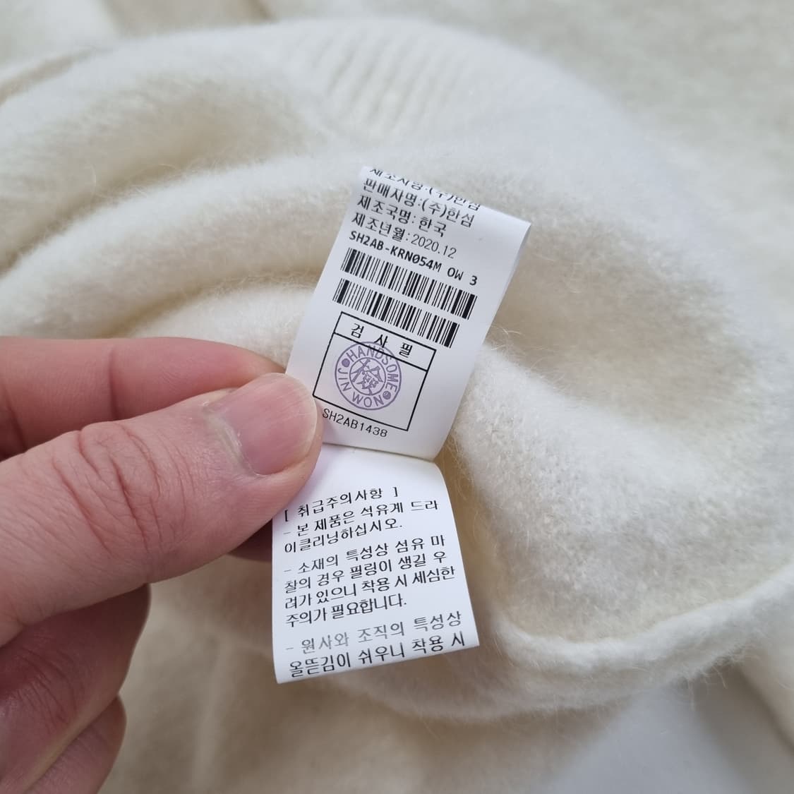 SYSTEM HOMME 모헤어 오버사이즈 니트 - XL 상품이미지10