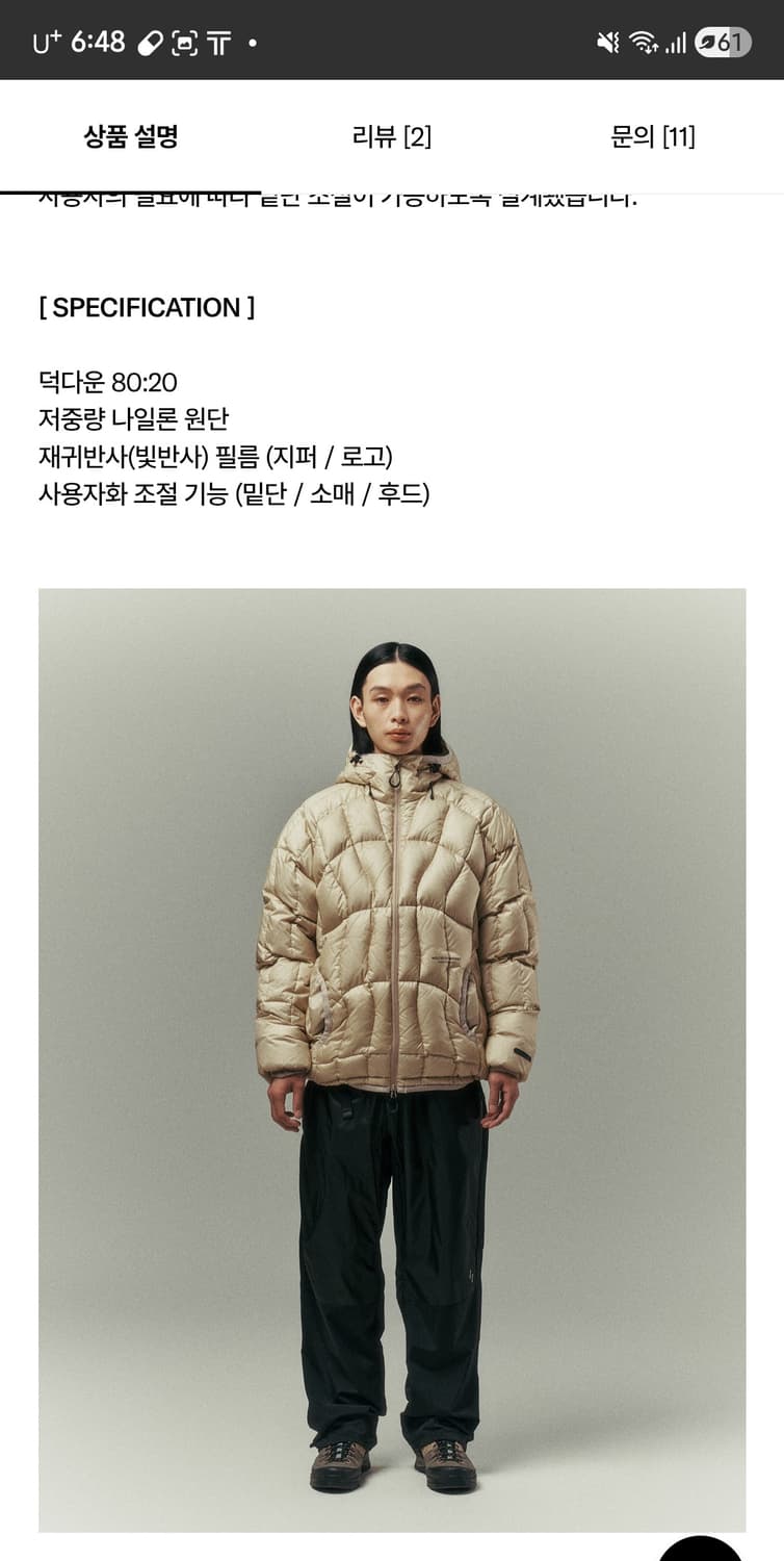 웰터 익스페리먼트 XXL 상품이미지5