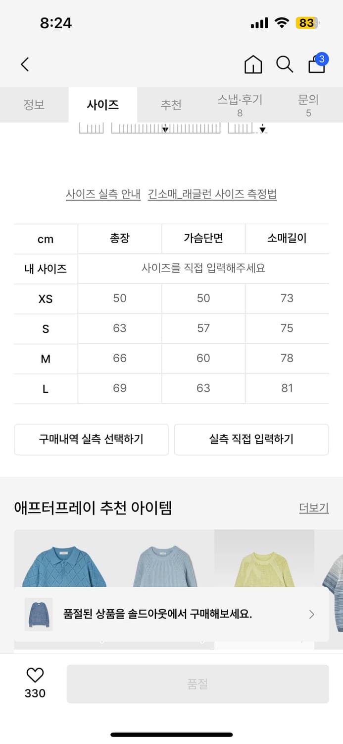 [L] 애프터프레이 인타르시아 니트 블루 상품이미지3